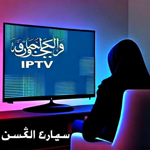 اعتبارات قانونية وأمنية لاشتراكات IPTV الإباحي: حماية بياناتك